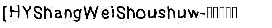 [HYShangWeiShoushuw字体转换